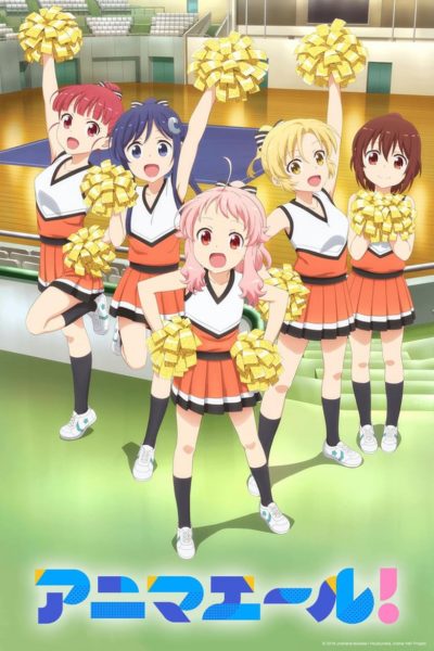Anima Yell!-poster