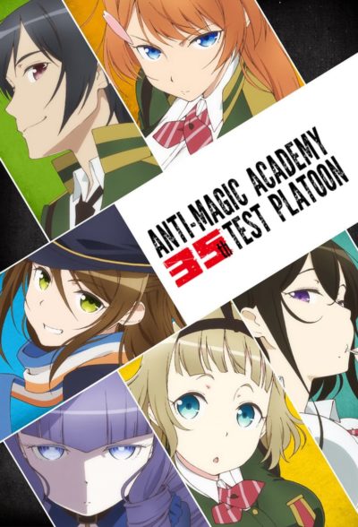 Anti-Magic Academy: The 35th Test Platoon-poster