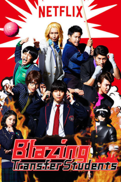 Blazing Transfer Students-poster