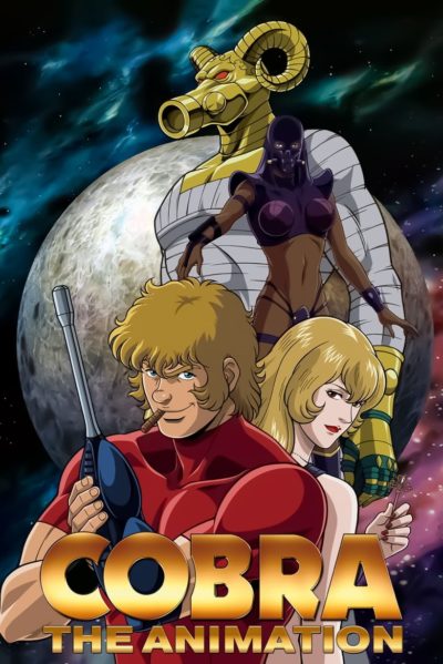 Cobra the Animation-poster