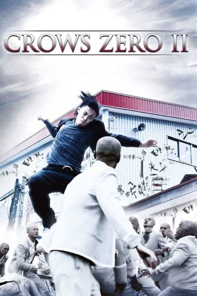 Crows Zero II-poster