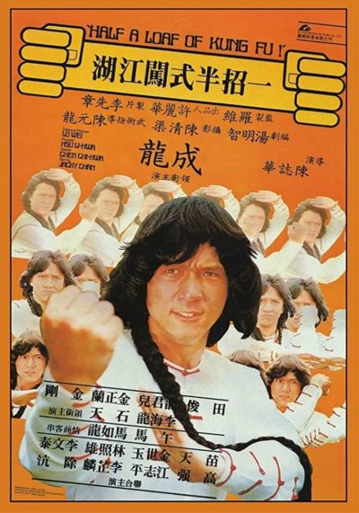 Half a Loaf of Kung Fu-poster