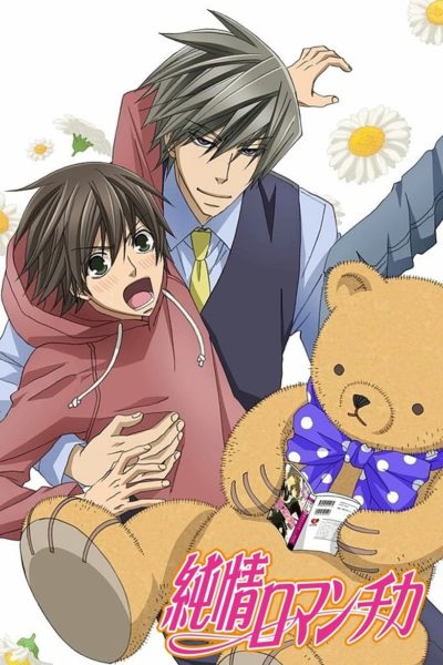 Junjou Romantica-poster