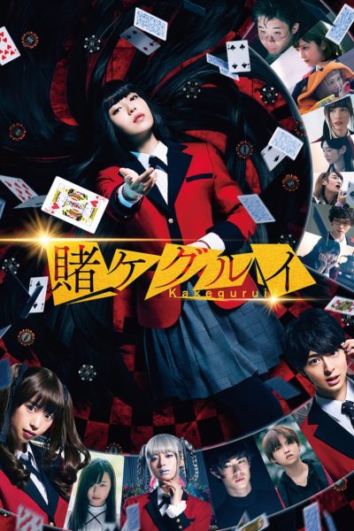 Kakegurui-poster