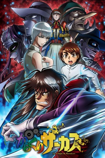 Karakuri Circus-poster