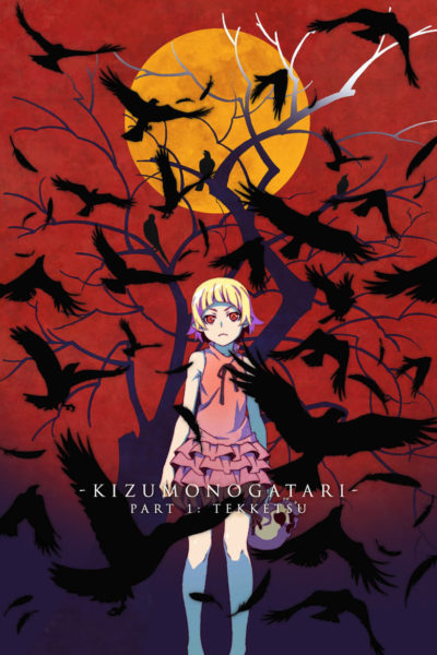 Kizumonogatari Part 1: Tekketsu-poster