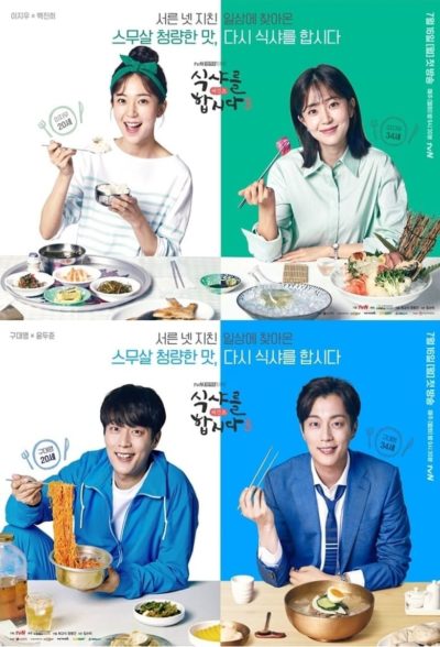 Let&rsquo;s Eat-poster