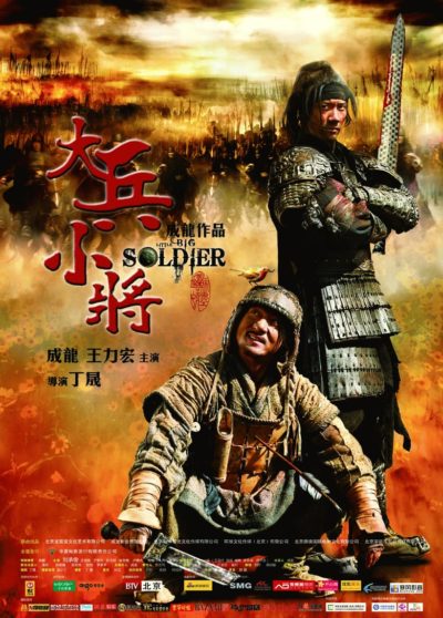 Little Big Soldier-poster