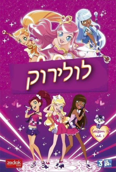 LoliRock-poster