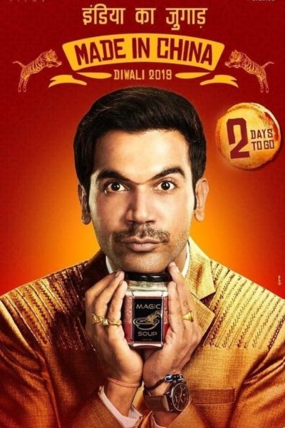 Made In China-poster