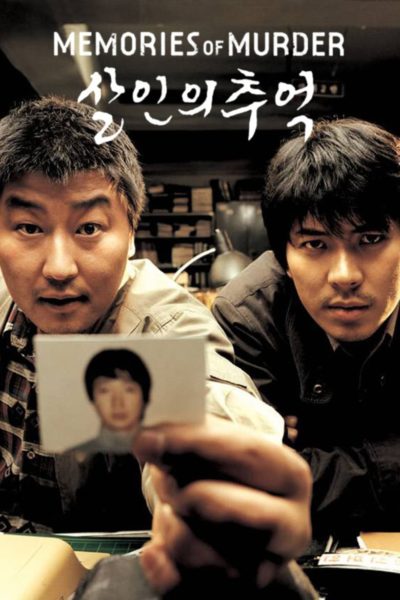 Memories of Murder-poster