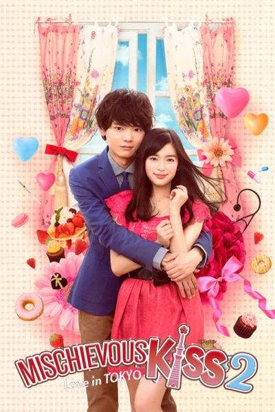 Mischievous Kiss: Love in Tokyo-poster