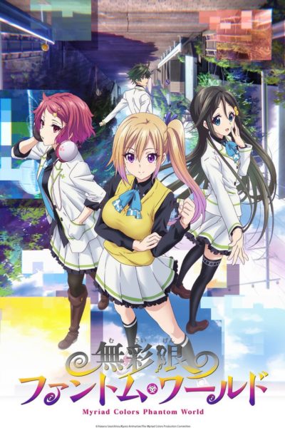 Myriad Colors Phantom World-poster
