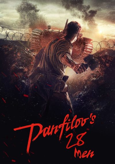 Panfilov&rsquo;s 28 Men-poster
