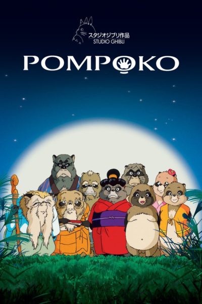 Pom Poko-poster