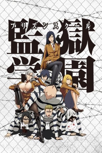 Prison School-poster