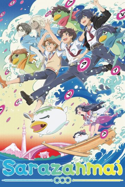 Sarazanmai-poster