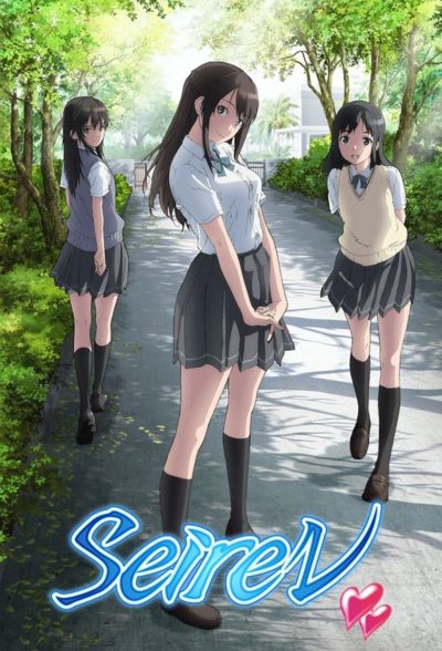 Seiren-poster