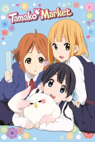 Tamako Market-poster