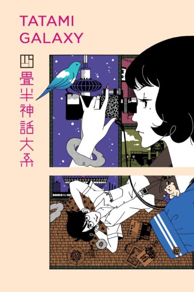 The Tatami Galaxy-poster