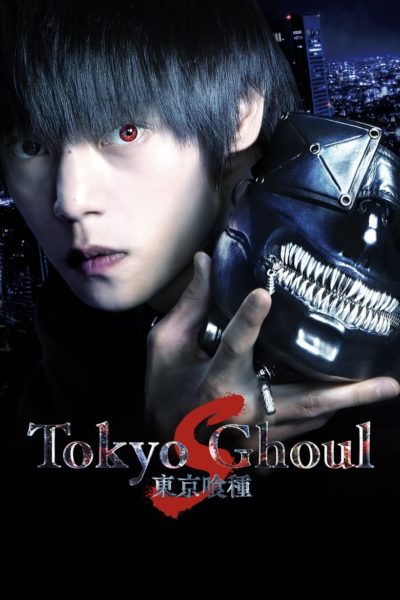 Tokyo Ghoul &lsquo;S&rsquo;-poster