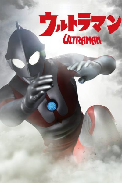 Ultraman-poster
