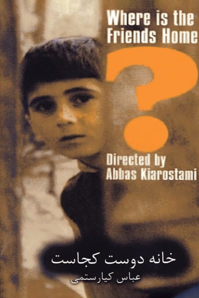 Where Is My Friend&rsquo;s House?-poster