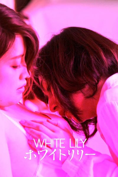 White Lily-poster