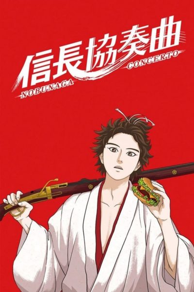 Nobunaga Concerto-poster