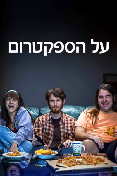 On the Spectrum-poster-2018