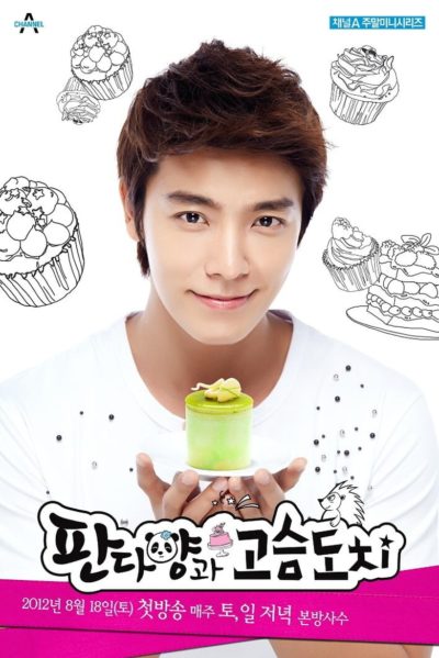 Panda and Hedgehog-poster-2012