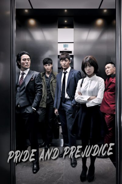 Pride and Prejudice-poster-2014