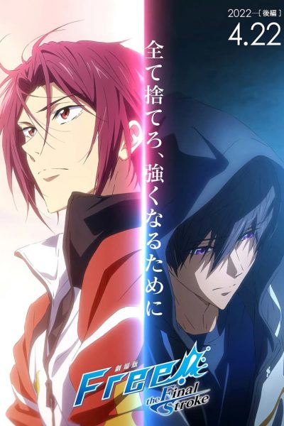 劇場版 Free!–the Final Stroke– 後編-poster-2022-1653905159