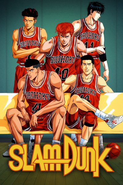 Slam Dunk-poster-fr-1993